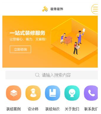 装饰装修工程公司手机网站制作