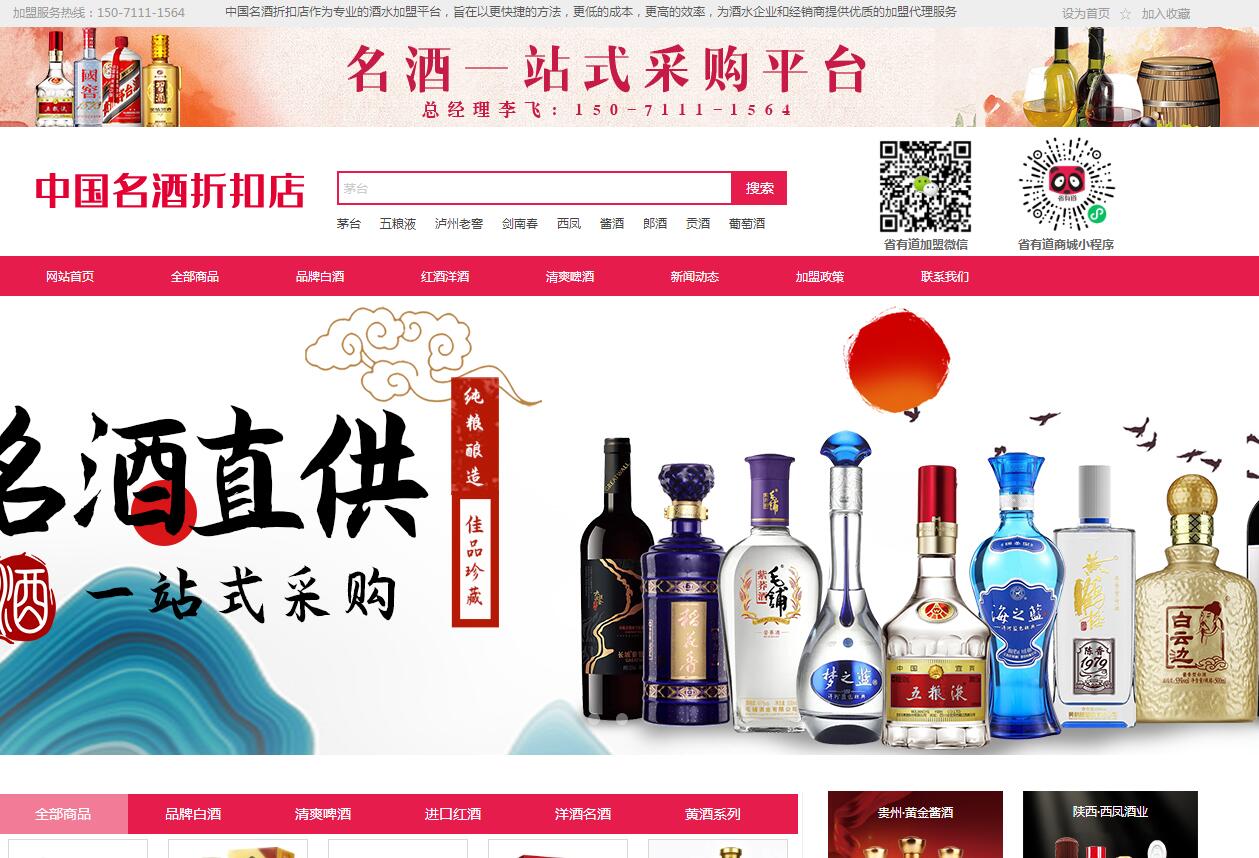 武汉酒水批发团购网上线了   www.wuhsyd.com