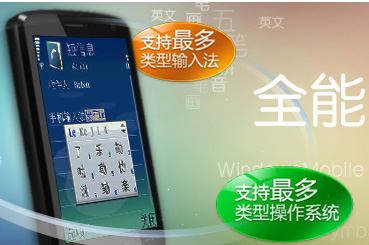 百度推出手机输入法