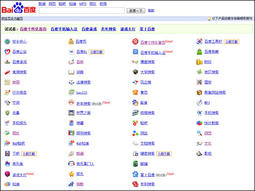 baidu-more